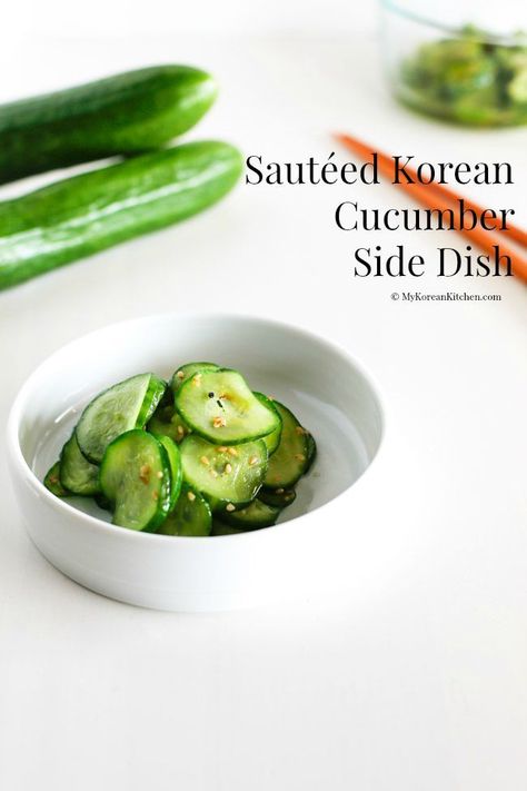 Sautéed Korean Cucumber Side Dish - Easy, simple, crunchy and delicious stir fried Korean cucumber salad | MyKoreanKitchen.com Cucumber Banchan, Korean Cucumbers, Korean Cucumber Side Dish, Cucumber Side, Fried Cucumbers, Korean Appetizers, My Korean Kitchen, Korean Cucumber Salad, Korean Stir Fry