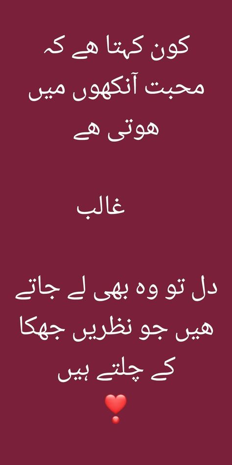 Urdu Poetry Ghalib, Ghalib Poetry, Romantic Poetry Quotes, Love Quotes In Urdu, Urdu Funny Quotes, Urdu Funny Poetry, Love Romantic Poetry, Soul Poetry, Poetry In Urdu