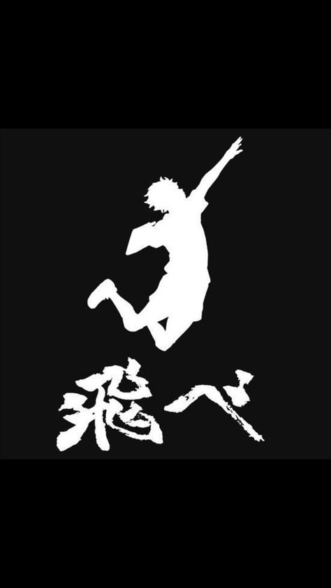 Haikyuu Silhouette, Volleyball Wallpaper, Anime Heroes, Tshirt Design Inspiration, Anime Tees, White Tattoo, Cartoon Memes, Haikyuu Anime, Haikyu!!