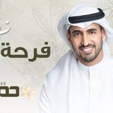 Humood Alkhudher, Mohammed Ali, Tour Dates, Beautiful Moments, Song Lyrics, Dates, Music Videos, In This Moment, Songs