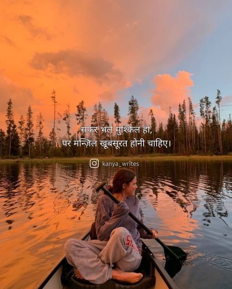 One sentence shayari Travel Shayari, Nature Shayari, About Nature, Feeling Used Quotes, Hindi Quotes, Natural Landmarks, Feelings, Quotes, Travel