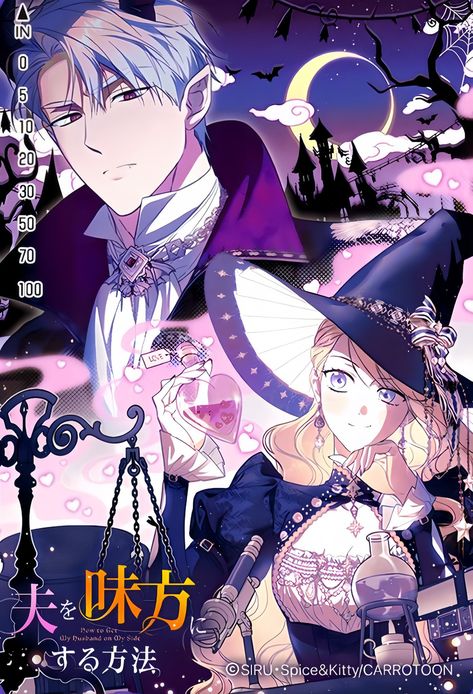 they look so hot i can’t stress this enough Historical Romance Manga, Halloween Illustration, Romantic Manga, Haikyuu Manga, Manga Cute, Anime Princess, Character Wallpaper, Manga Covers, Anime Couples Manga