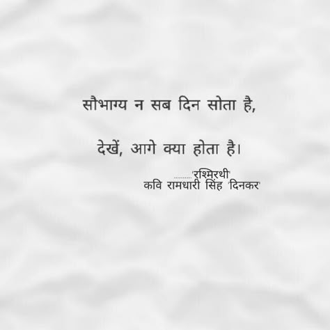 RashmiRathi Rashmirathi Quotes, Apj Quotes, Tiny Quotes, Selfie Quotes, Appreciate Life Quotes, Bollywood Quotes, Funny Words To Say, Shyari Quotes, Hindi Poetry