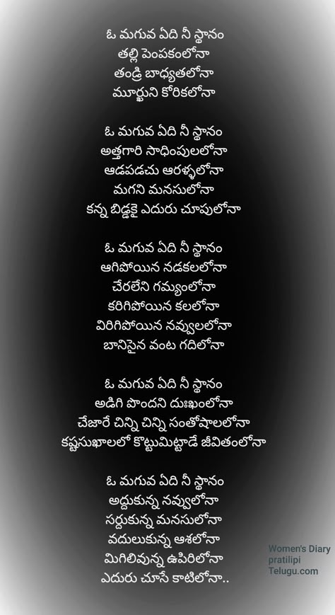 Quotes In Telugu Life, Amma Nanna Quotes Telugu, Life Quotes Deep Feelings In Telugu, Amma Quotes In Telugu, Motivational Quotes In Telugu, Koteshans Telugu, Miss You Grandpa Quotes, Telugu Inspirational Quotes About Life, People Use You Quotes