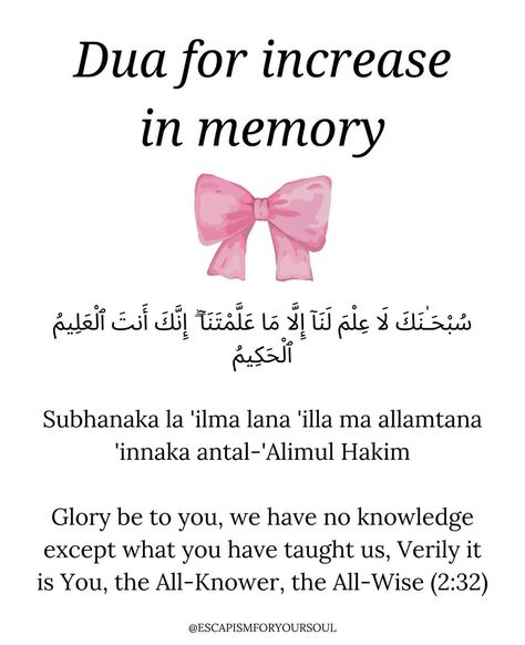 🍉 Luna ౨ৎ˚⟡˖ | There’s genuinely a big difference when you make dua vs when you don’t, save so you benefit from them! 🌷 . . . . . . . . . . . . . . . .... | Instagram Dua For Eyes, Duas To Get What You Want, Dua For Motivation, Dua After Studying, Duaa For Studying, Doa For Study, Dua For School, Dua For Height Increase, Dua Before Studying