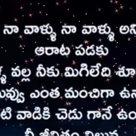 Koteshans Telugu, Telugu Quotations, On Instagram, Quick Saves, Instagram