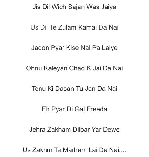 Heart bulleh shah Bulle Shah Quotes Punjabi In Hindi, Bulleh Shah Quotes In Punjabi, Bulle Shah Poetry Hindi, Baba Bulleh Shah Poetry In Punjabi, Bulleh Shah Quotes, Bulleh Shah Poetry, Amir Khusro, Aesthetic Quotes Poetry, Short Quotes Aesthetic