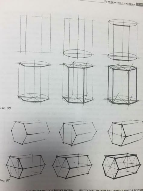 Geometric Shapes Drawing, Shapes Drawing, Structural Drawing, Perspective Drawing Lessons, Nature Art Drawings, Shapes Art, Geometric Design Art, Art Basics, Industrial Design Sketch