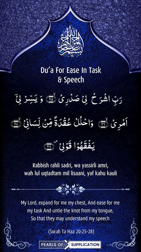 Dua For Speech, Rabbish Rahli Sadri Dua, Dua For Ease, Short Dua, Ramzan Dua, Dua In Arabic, Reading Al Quran, Books On Islam, Beautiful Dua