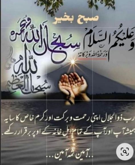 Walaikum Assalam Images, Jumuah Quotes, Walaikum Assalam, Salam Image, Good Morning Prayer Quotes, Best Flower Wallpaper, Good Morning Animated Images, Islamic Dp, Subah Bakhair