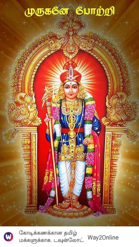 Palani Murugan Hd Wallpaper, Ragavendra Swamy Images Good Morning, Lord Palani Murugan Hd Wallpaper, Murugan Hd Wallpaper, Palani Murugan, Lord Murugan Hd Wallpaper 4k, Baby Murugan Paintings, Iyyapan Images Hd Wallpaper, Devi Images Hd