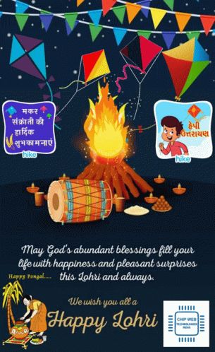 Happy Lohri Aesthetic, Happy Lohri Video Status, Happy Lohri Gif, Happy Lohri Creative, Happy Lohri In Hindi, Happy Lohri, Animated Gif, Cool Gifs, Gif