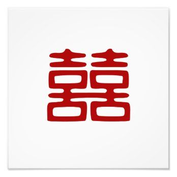 Simple Minimalist Double Happiness Chinese Wedding Poster | Zazzle.com Double Happiness Symbol Wallpaper, Marriage Symbols, Elegant Poster, Double Happiness Chinese, Double Happiness Symbol, Happiness Symbol, Wedding Invitation Fonts, Photo Print Sizes, Asian Tea