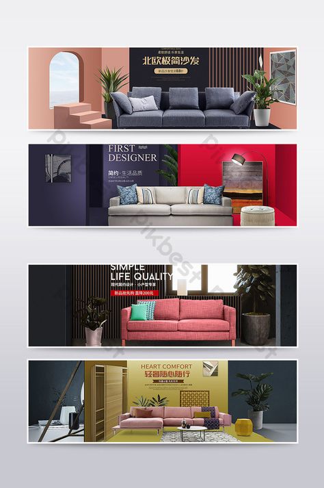 Taobao Home Furnishing Tmall Furniture Bed Sofa Poster Banner#pikbest# Simple Fabric, Single Sofa Bed, Sofa Company, Life Quality, Poster Banner, Simple Furniture, Solid Wood Bed, Furniture Bed, Creative Furniture