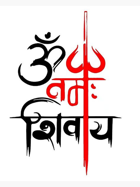 Om Namah Shivaya Tattoo, Shiva Tandav, Rudra Shiva, Shiva Shankara, Shiva Shankar, Mahakal Shiva, Lord Mahadev, Shiva Tattoo Design, Lord Siva