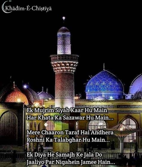 11 Vi Sharif Mubarak Quotes, 11vi Sharif Mubarak Quotes, 11 Vi Sharif Mubarak, Ya Gouse Azam, Gaus Pak, Gouse Azam, Ghous E Azam, Islamic Beliefs, Women In Islam Quotes