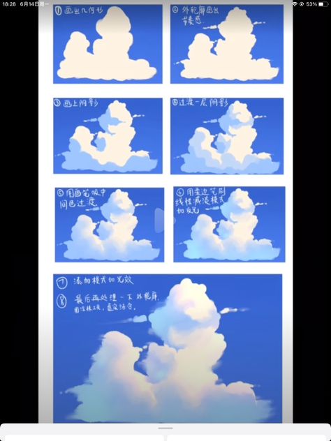 Anime Clouds Tutorial, How To Draw Clouds, Clip Studio Paint Tutorial, Cloud Tutorial, Shading Drawing, Environment Painting, Cloud Illustration, Concept Art Tutorial, Pixel Art Tutorial