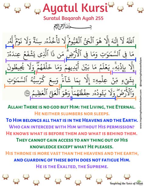 Ayatul Kursi Ayatul Kursi English Translation, Ayat Ul Kursi, List Of Goals, Islamic Things, Al Qur'an Aesthetic, Allah Names, Mecca Wallpaper, Ayatul Kursi, Muslim Kids