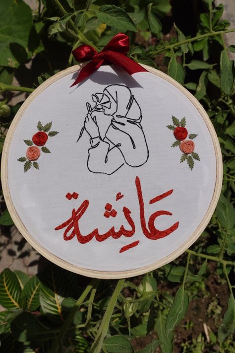 Urdu name embroidered hoop Name Hoop Embroidery, Name Embroidery Hoop, Pakistan Independence Day, Mufti Menk, Hand Embroidery Patterns Free, Embroidered Hoop, Name Embroidery, Hoop Embroidery, Embroidery Patterns Free