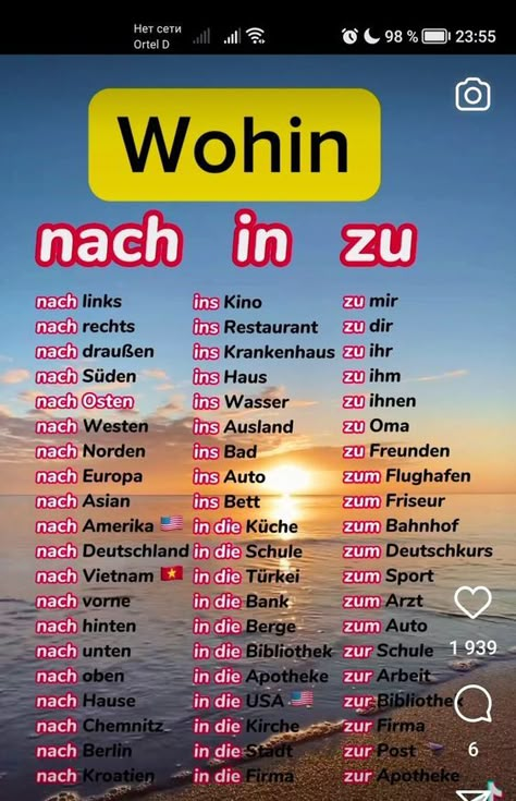 Learning German Worksheets, German Phrases Learning, Deutsch Language, German Resources, Study German, German Learning, French Flashcards, German Study, German Phrases