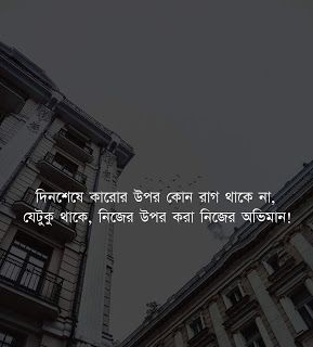 Friend Breakup Quotes, Questions To Ask Girlfriend, Best Friend Breakup Quotes, Friend Breakup, Bhagwan Images, Love Quotes In Bengali, Tagore Quotes, Bengali Poems, Promise Quotes