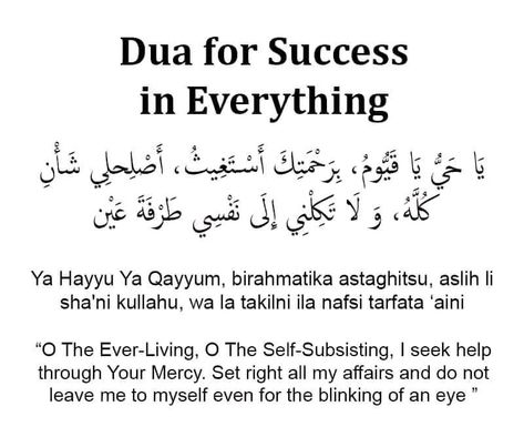 #Dua for #success in this life and #Hereafter Dua For Success In Everything, Dua For Success, Bano Qudsia Quotes, Bano Qudsia, Islam Dua, Mosque Art, Islamic Sayings, Spiritual Prayers, Online Quran