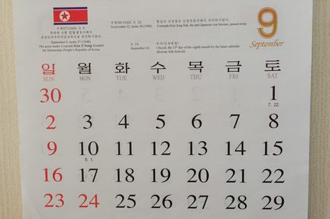 What Year Is It in North Korea? - the Juche Calendar | Uri Tours What Year Is It, Three Year Anniversary, Birth Of Jesus Christ, Lunar Calendar, Self Reliance, North Korean, North Korea, Great Leaders, Community Events