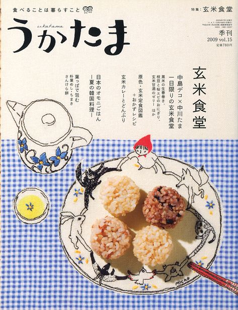 Food Magazine Layout, Gfx Design, Japanese Poster Design, Magazine Layout Design, Food Graphic Design, Food Poster Design, Food Ads, Japanese Graphic Design, Poster Layout