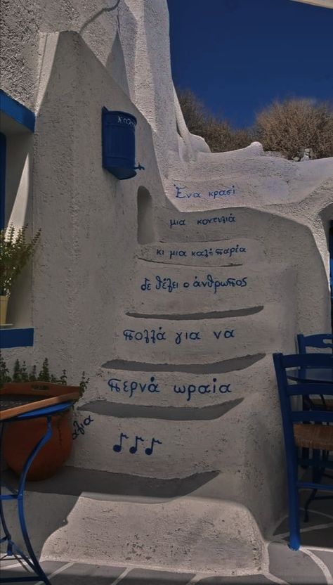 Greece House, Grecia Santorini, Mediterranean Aesthetic, Cute Relationship, Goals Couple, Cute Relationship Quotes, Greek Summer, Greece Vacation, Greece Holiday