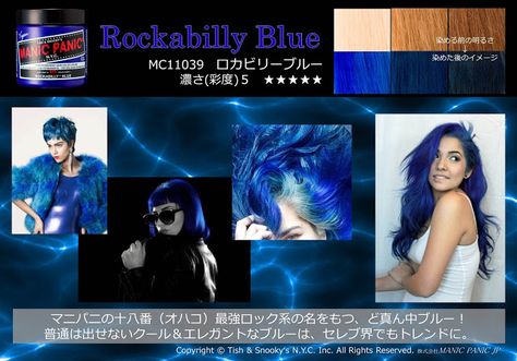 Rockabilly Blue Manic Panic, Manic Panic Color Chart, Manic Panic Shocking Blue, Manic Panic Blue, Manic Panic Colors, Manic Panic Hair Color, Blue Hair Dye, Midnight Blue Hair, Hair Dye Brands