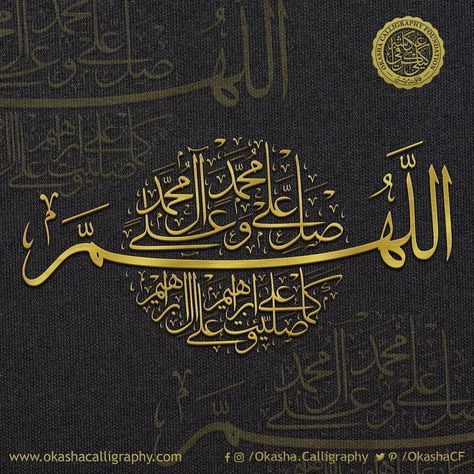 Durood Shareef Calligraphy, Darood Shareef Calligraphy, Popsicle Stick Art, Images Jumma Mubarak, Calligraphy Wallpaper, Durood Shareef, Darood Shareef, Calligraphy Video, Divine Blessings