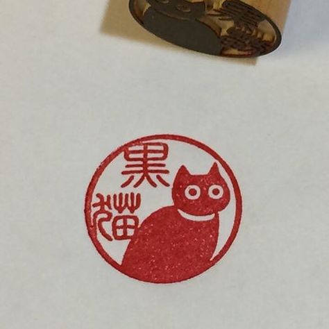 Red Dragon Mahjong Tattoo, Japanese Stamp Logo, Chinese Stamp Logo, Japanese Stamp Tattoo, Asia Band, Chinese Stamp, Japanese Stamps, Seal Tattoo, Science Tattoos