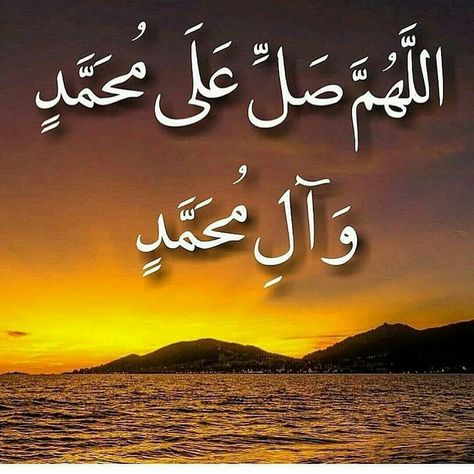 Recite darood sharif to get blessings of Allah. #darood #daroodsharif #islam Darood Sharif Images, Darood Sharif, Direct Painting, Islamic Page, Good Morning Arabic, I Love You Images, Muhammad Quotes, Prayer For The Day, Allah Photo