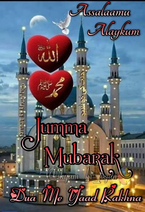 Jumma Mubarak Ho, Jumuah Quotes, Images Jumma Mubarak, Jumma Mubarak Beautiful Images, Juma Mubarak, Jumma Mubarak Images, Love Wallpaper Download, Beautiful Butterfly Photography, Jummah Mubarak