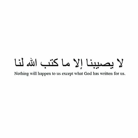 Islamic Quotes Arabic, Motivational Islamic Quotes, Arabic Tattoo Design, Arabic Tattoo Quotes For Women, Arabic Quotes With Translation, Phrase Tattoos, Meaningful Tattoo Quotes, Arabic Quote, Tattoo Quotes For Women