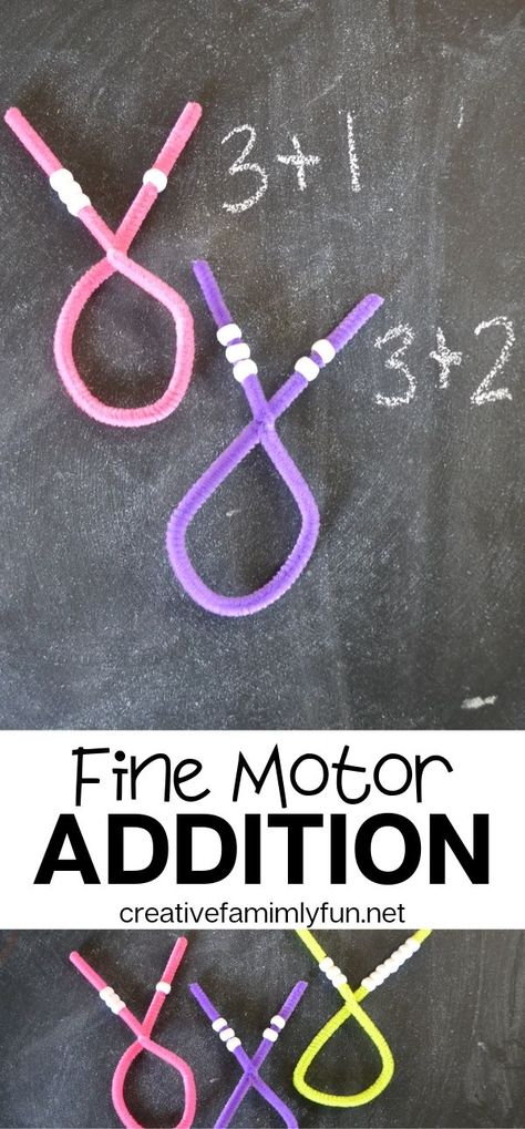 Practice addition facts with this fun bead threading fine motor addition activity. #math #addition #finemotor #kids #education Math Motor Activities, Fine Motor Activities For Grade 1, Early Addition Activities, Addition Eyfs, Fine Motor Eyfs, Threading Preschool Activities, Addition Teaching Aids, Fine Motor Threading Activities, Addition Continuous Provision