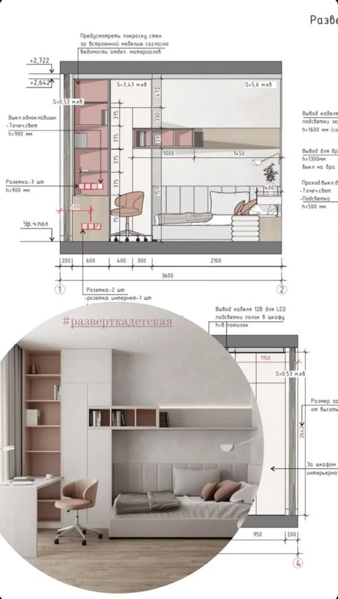 Shelves Beside Bed, Elevation Drawing Interior, Interior Details Drawing, Bedroom Section, Room Elevation, Drawing Interior Design, Furniture Details Drawing, Interior Design Presentation Boards, Interior Design Portfolio Layout