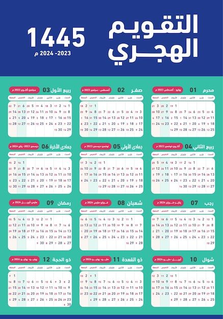 Hijri islamic and gregorian calendar 202... | Premium Vector #Freepik #vector #date #day-calendar #calendar-business #calendar-date Arabic Months, Persian Calendar, Calendar Logo, Gregorian Calendar, Hijri Calendar, Islamic Calendar, Stylish Boy, Business Calendar, Calendar 2023