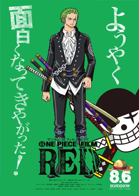 One Piece Film: Red | One Piece Wiki | Fandom One Piece Film Red, One Piece Movies, One Piece Chapter, Anime News, Film Red, Red One Piece, Arte Dc Comics, Zoro One Piece, Manga Anime One Piece