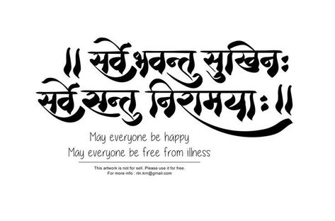 Sanskrit Quotes Calligraphy, Sanskrit Calligraphy Mantra, Vakratunda Mahakaya Mantra Calligraphy, Sanskrit Quotes Inspiration, Sanskrit Mantra Tattoo, Krishna Quotes In Sanskrit, Mantra Calligraphy, Sanskrit Calligraphy, Mantra Sanskrit