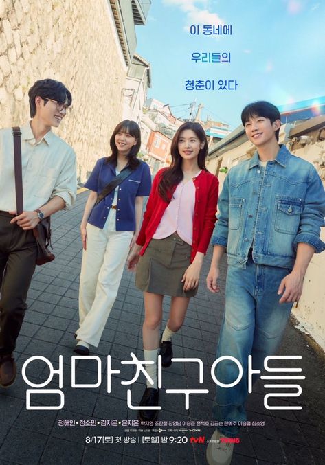 Jung Somin, Kang Ho Song, Door Poster, Groups Poster, Korean Drama Tv, Asian Film, Jung So Min, Family Drama, Plot Twist