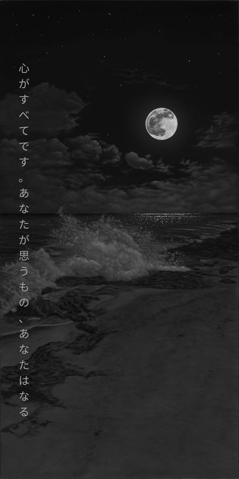 Japanese Dark Aesthetic Wallpaper, Black Japanese Wallpaper Iphone, Japanese Iphone Wallpaper Aesthetic, Japanese Dark Art, Japan Aesthetic Wallpaper Dark, Japanese Black Wallpaper, Dark Japanese Wallpaper, Wallpaper Aesthetic Japanese, Dark Japan Aesthetic