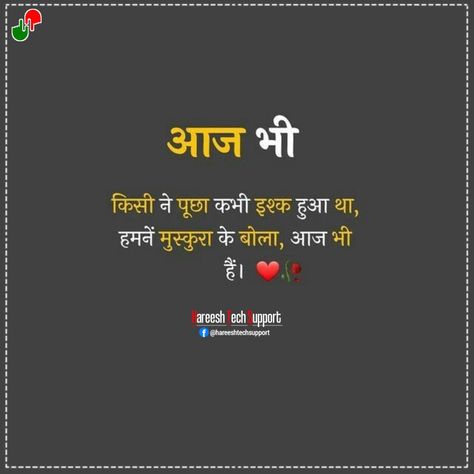 Sad love shayari in Hindi शुभ सकाळ, Love Shayari In Hindi, Cartoon Love Photo, Line Love, Hindi Shayari Love, Love Quotes In Hindi, Best Profile Pictures, Iphone Background Images, Cartoons Love