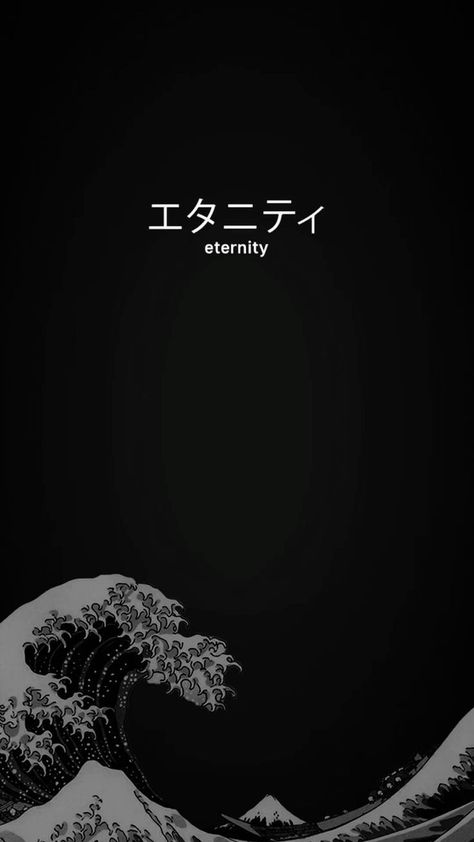 Black Japanese Aesthetic Wallpaper, Black White Aesthetic Wallpaper Iphone, Japanese Asthetic Wallpers, Japanese Letters Wallpaper, Matte Black Wallpaper Aesthetic, Dark Theme Anime Wallpaper, Black And White Japanese Wallpaper, Dark Japanese Aesthetic Wallpaper, Wallpaper Aesthetic Japanese