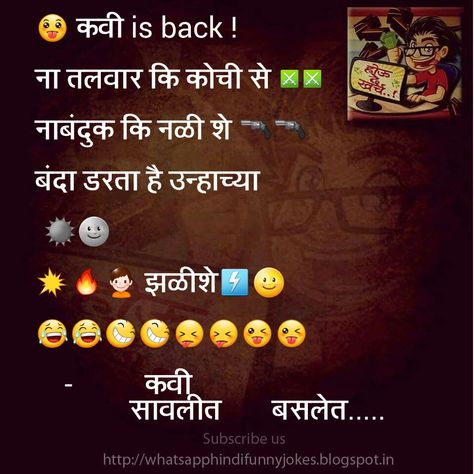 Jokes Marathi, Happy Birthday Wishing, Hindi Jokes Funny, Top Jokes, Birthday Wishing, Marathi Jokes, Whatsapp Images, Jokes Images, Comedy Jokes