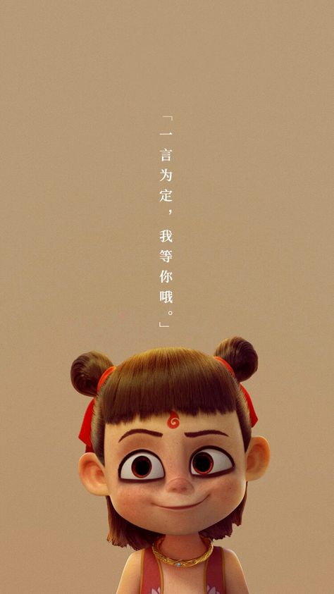 Nezha Wallpapers, Na Tra, Ne Zha, Romantic Comedy Movies, Adventure Movies, Fantasy Story, Fantasy Novel, Fantasy Movies, Cute Disney Wallpaper