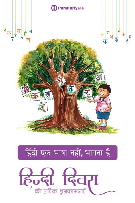 topical spot, hindi diwas, hindi  diwas 2022, hindi day, hindi Hindi Diwas Poster Making Ideas, Hindi Day Poster Drawing, Hindi Diwas Posters For Kids, Hindi Diwas Posters Creative Ideas, Hindi Day Poster, Hindi Diwas Posters, Teacher Appreciation Message, Class Poster Ideas, Happy Hindi Diwas