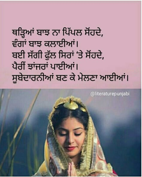 #Saggiphull#saggi#punjabitraditionaljewellery#boliyaan Punjabi Boliyan For Jaggo, Punjabi Boliyan In Punjabi, Punjabi Quotes Thoughts, Punjabi Bolian, Punjab Culture, Punjabi Captions, Punjabi Jokes, Apj Quotes, Punjabi Culture