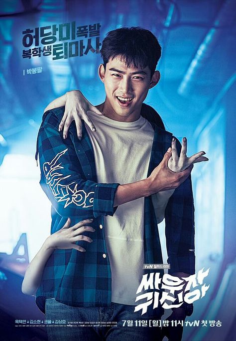 Bring It On Ghost, Ghost Shows, Ok Taecyeon, Best Horror Movies, Korean Drama Movies, Chinese Movies, Alternative Movie Posters, Romantic Drama, Anime Meme