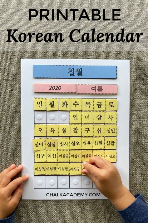 Interactive Korean Calendar: Translations and Free Printable Months In Korean, Counting In Korean, Korean Calendar, Korean Numbers 1 To 100 Hangul, Korean Alphabet Hangul Chart, Calendar Questions, World Braille Day, Teaching Calendar, Activity Binder